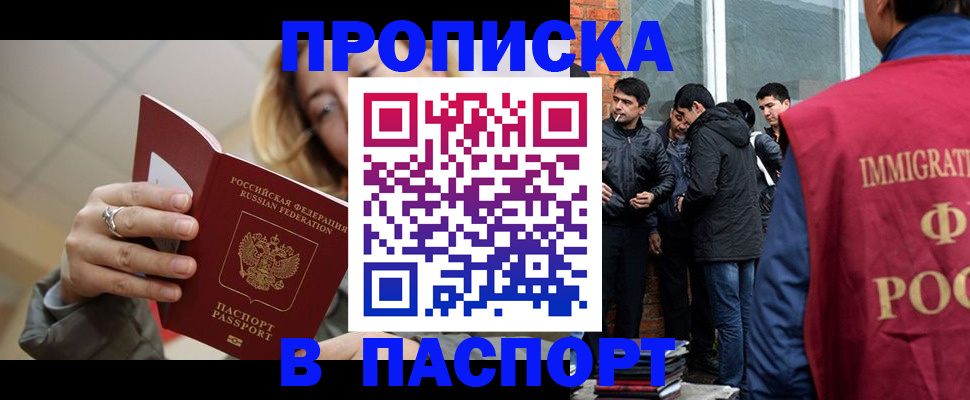 регистрация для школы в Соль-Илецке