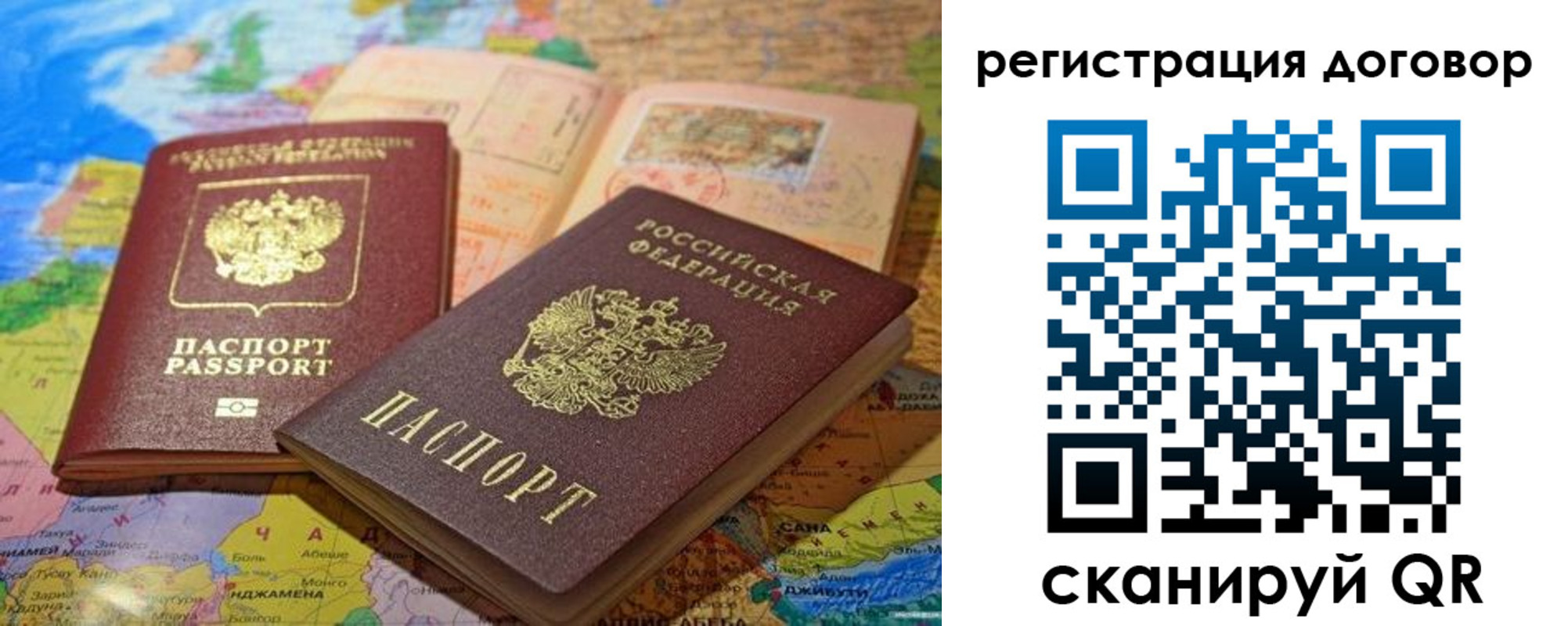 прописка ребенка в Соль-Илецке