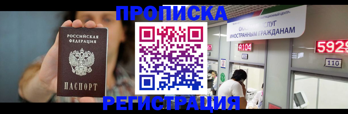 прописка для военкомата в Соль-Илецке